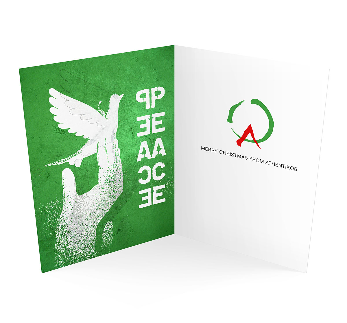 Athentikos Christmas Card - Inside