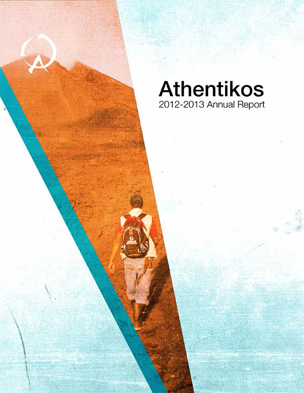 athentikos_01